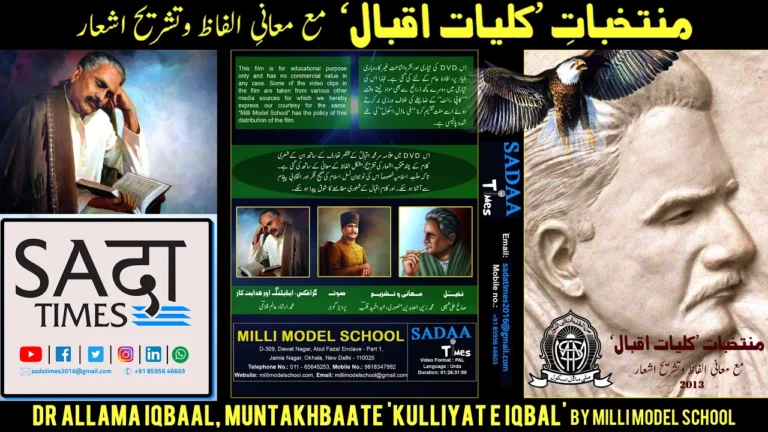Dr Allama Iqbal by SADAA Times