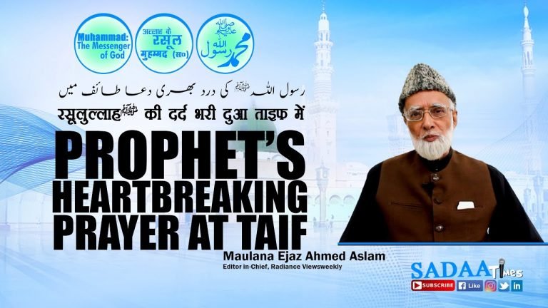 रसूलुल्लाह ﷺ की दर्द भरी दुआ ताइफ़ में