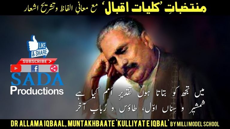 Mai Tujh ko Batata hun Taqdeer Umam kya hai || Dr Allam Iqbal