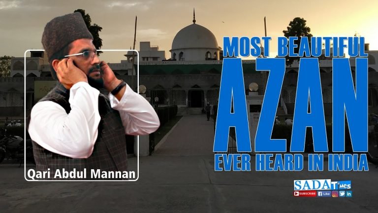 भारत में अब तक सुनी गई सबसे खूबसूरत अज़ान || Qari Abdul Mannan