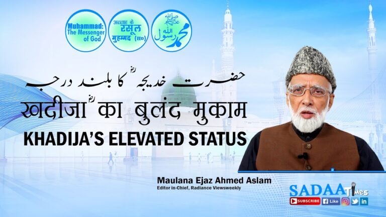 हज़रत ख़दीजा (रज़ि.) का उच्च स्थान