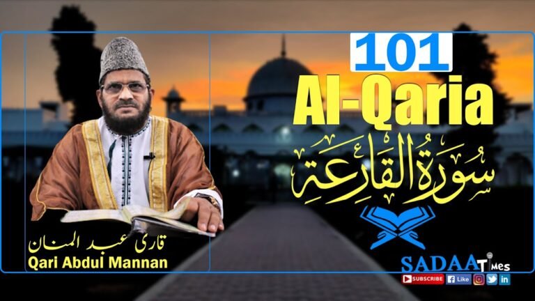 Al-Qaria سورۃ القارعۃ || Surah 101 || Qari Abdul Mannan