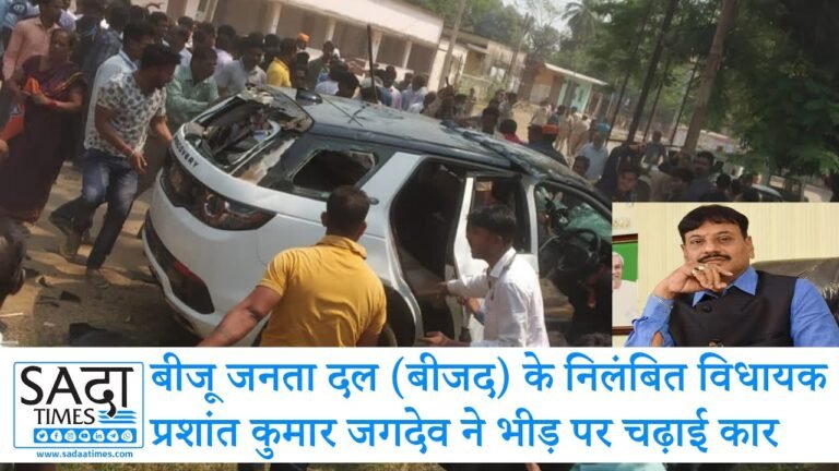 विधायक ने भीड़ पर चढ़ाई गाड़ी, 20 से अधिक घायल