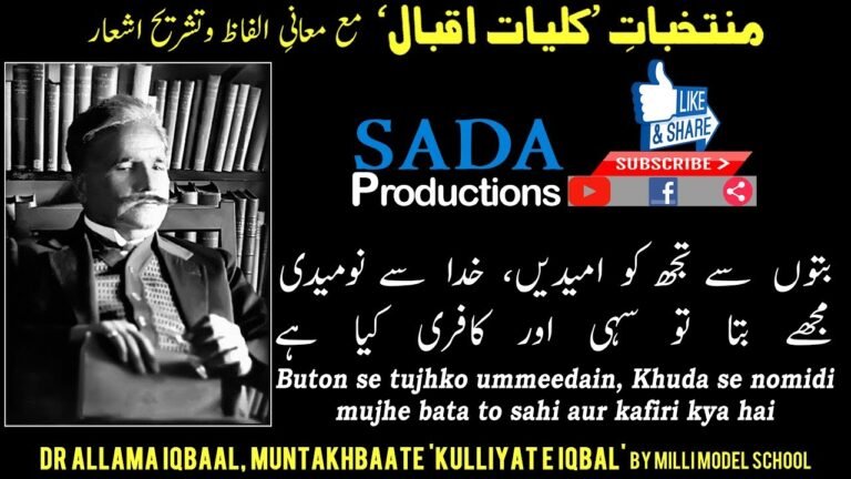 Buton se tujhko ummeedain, Khuda se nomidi || Dr Allama Iqbal