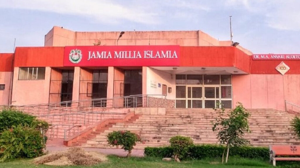 जामिया मिल्लिया इस्लामिया