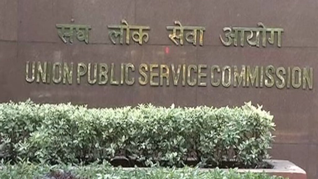 लखनऊ में 43 प्रतिशत उम्मीदवारों ने छोड़ी यूपीएससी की प्रारंभिक परीक्षा