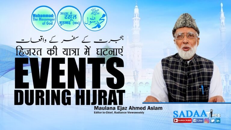 हिजरत की यात्रा में घटनाएँ