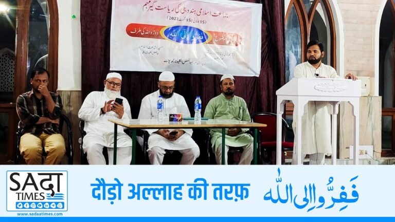 فَفِرُّوا اِلی اللّٰہ दौड़ो अल्लाह की तरफ़, कारकुन साज़ी मुहिम
