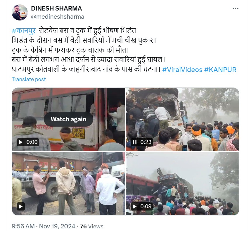 फोटो साभार: दिनेश शर्मा ट्विटर
