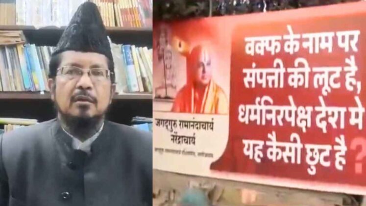 Waqf Board Poster Controversy_Sadaa Times