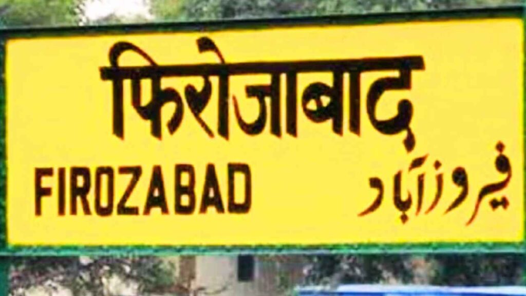 Firozabad news_Sadaa Times