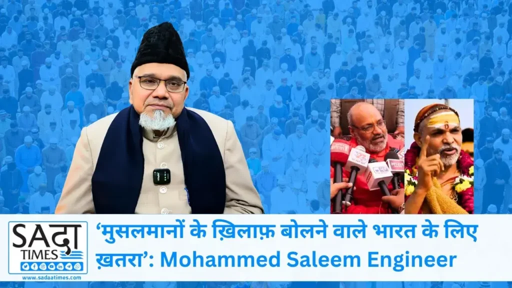 Mohammad Saleem Engineer- V.P JIH