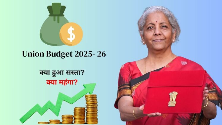 Union Budget 2025- 26