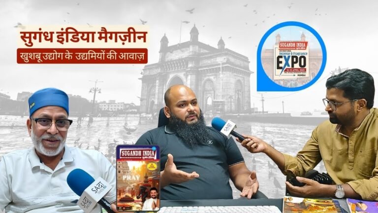 Sugandh India Magazine का एग्जीबिशन 12- 13 अप्रैल को मुंबई में.. इस प्रोग्राम से लेकर इसके काम और इतिहास तक..जानें सबकुछ