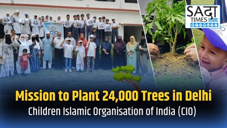 Children Islamic Organisation of India ने दिल्ली में 24,000 पेड़ लगाने का अभियान शुरू किया
