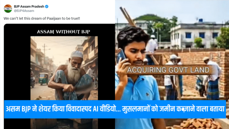 Assam BJP_Sadaa Times (2)