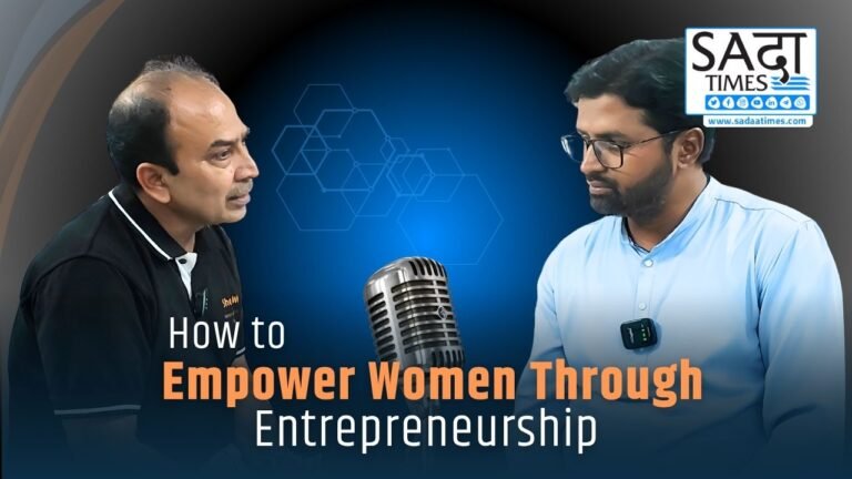 ‘Entrepreneurship के जरिए महिलाओं को सशक्त कैसे बनाएं..?’ देखें पूरा इंटरव्यू