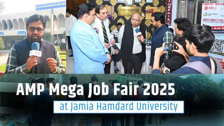 AMP Mega Job Fair: मुस्लिम प्रोफेशनल्स एसोसिएशन ने रोजगार मेले का किया आयोजन, सैकड़ों उम्मीदवार पहुंचे