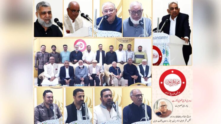 Rahi Masum_Sadaa Times