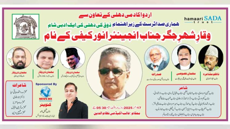 Hamaari Sada Trust_Sadaa Times (15)