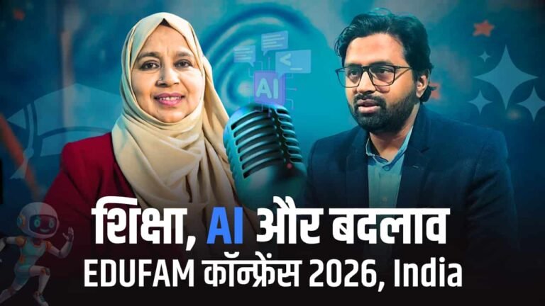 AI, Education और Empowerment पर दिल्ली में होगा कांफ्रेंस.. डॉ. हलीमा सादिया ने बताया प्लान, देखें पूरा इंटरव्यू