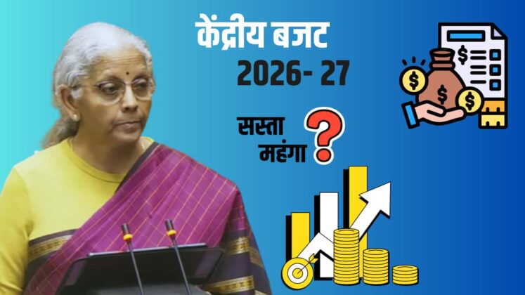 Union Budget 2026- 27_Sadaa Times (2)
