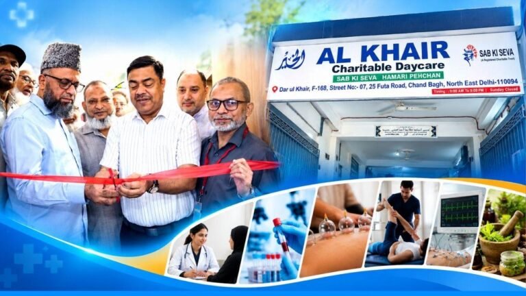 Al Khair Charitable Daycare: ऐसी नेक पहल को मिलकर आगे बढ़ाएँ, सबके लिए सुलभ और किफायती इलाज